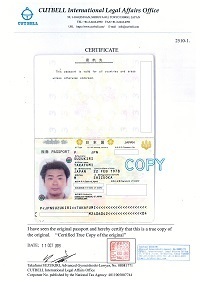 パスポート認証-行政書士法人カットベル国際法務事務所 20191011.jpg