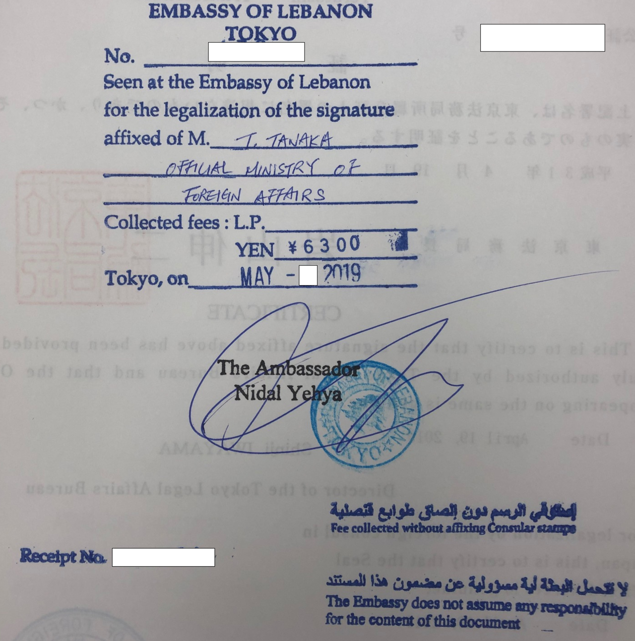 Attestation by Embassy of Lebanon in Japan.png